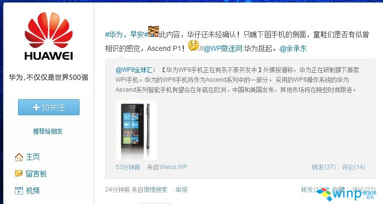 Huawei Ascend W1 WinPhone 8