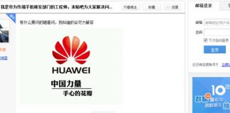 Huawei Ascend D3 скоро поступит в продажу