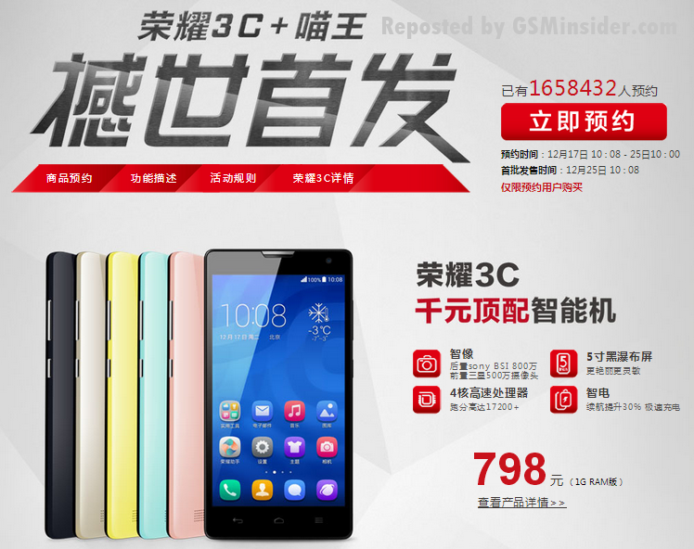 Huawei-Honor-3C предзаказ