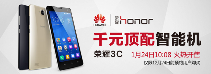 Honor 3C 2GB старт продаж в Китае