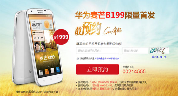 В Китае начались продажи Huawei B199 