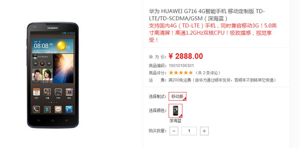 Huawei G716