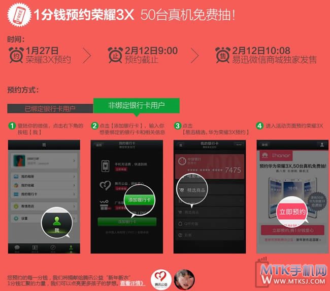 Очередная партия Huawei Honor 3X поступит в продажу в феврале
