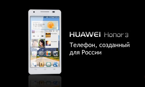 Песни телефона хонор. Реклама Honor. Huawei реклама. Реклама Хуавей в России. Реклама телефона Хуавей.