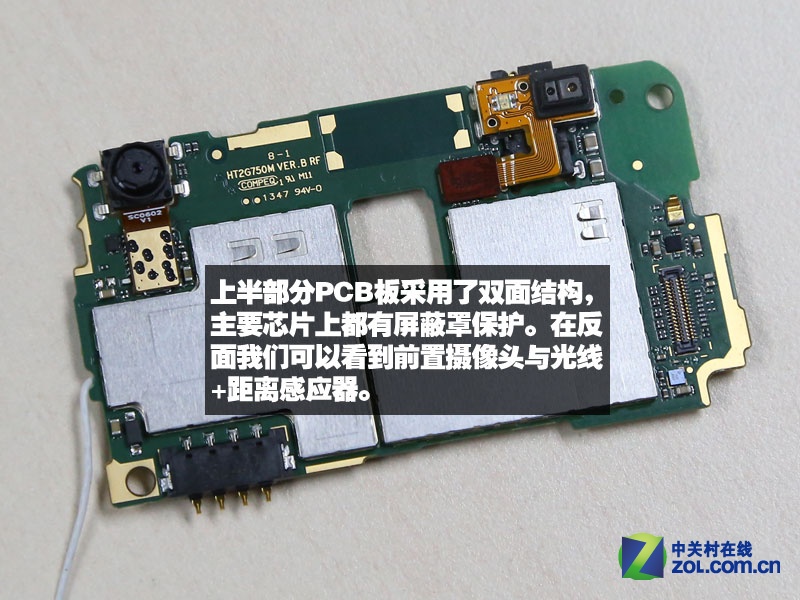 Huawei Honor 3X разборка шаг 11