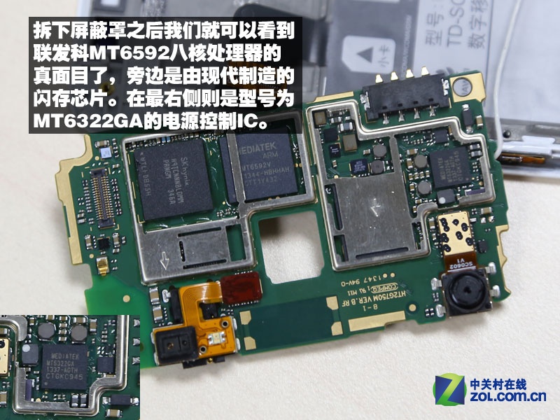 Huawei Honor 3X разборка шаг 13