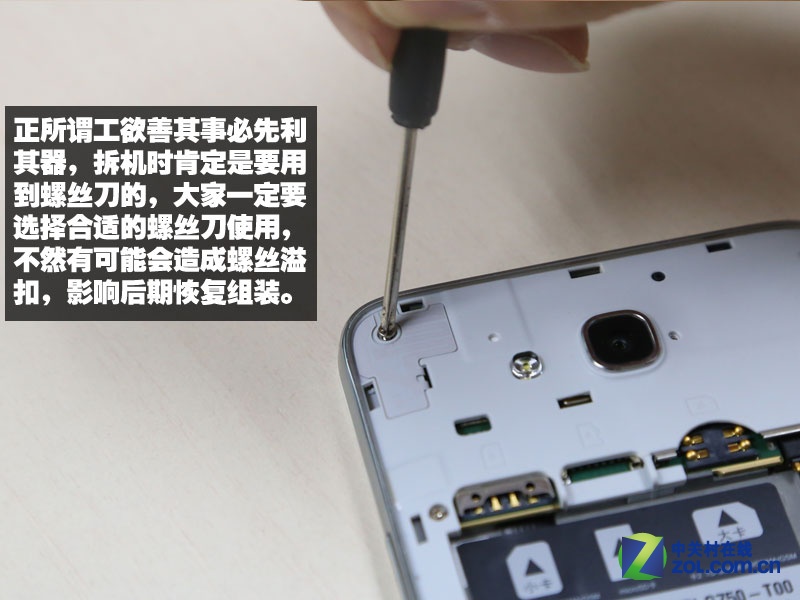Huawei Honor 3X разборка шаг 2