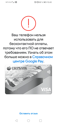 google pay nfc error