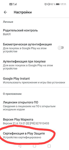 google pay secuity sertificate correct